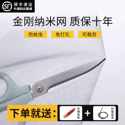 金刚纳米纱窗网可裁剪防蚊虫