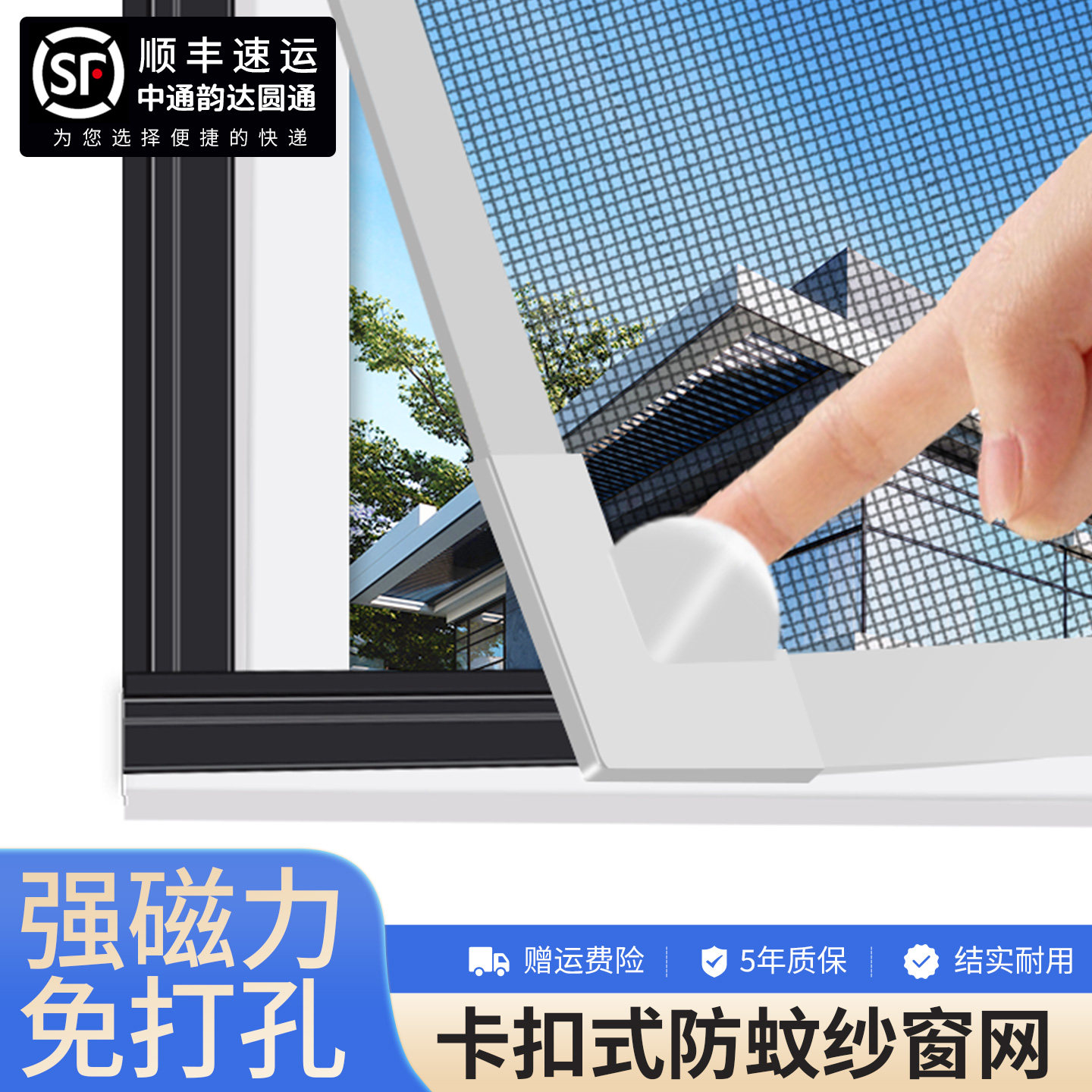 磁吸卡扣纱窗网家用防蚊封窗免打孔简易安装吸铁石窗纱网隐形自装