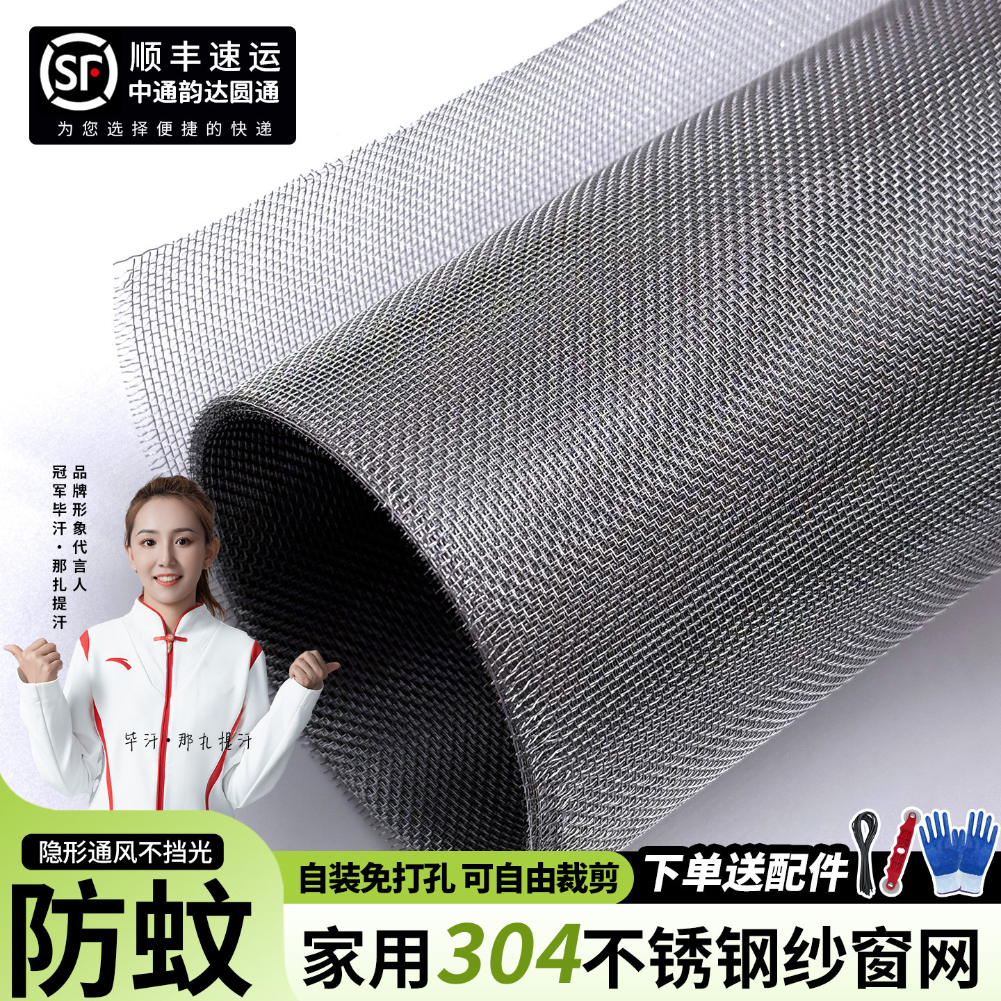 304不锈钢丝网窗户防蚊纱窗网自装可裁剪家用纱网防虫魔术贴压条