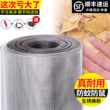 304不锈钢纱窗网自装防蚊虫防猫新款防鼠金刚砂窗纱可裁剪钢丝网