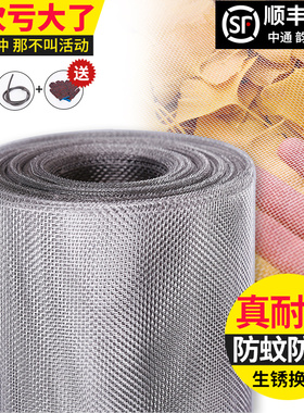 304不锈钢纱窗网自装防蚊虫防猫新款防鼠金刚砂窗纱可裁剪钢丝网