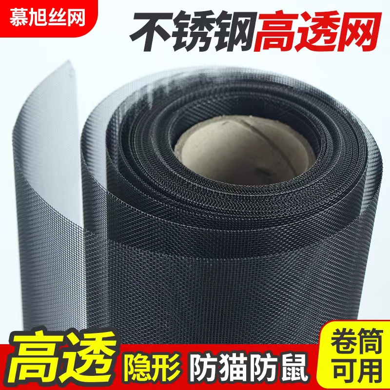 慕旭高透金刚网防蚊猫鼠家用自装
