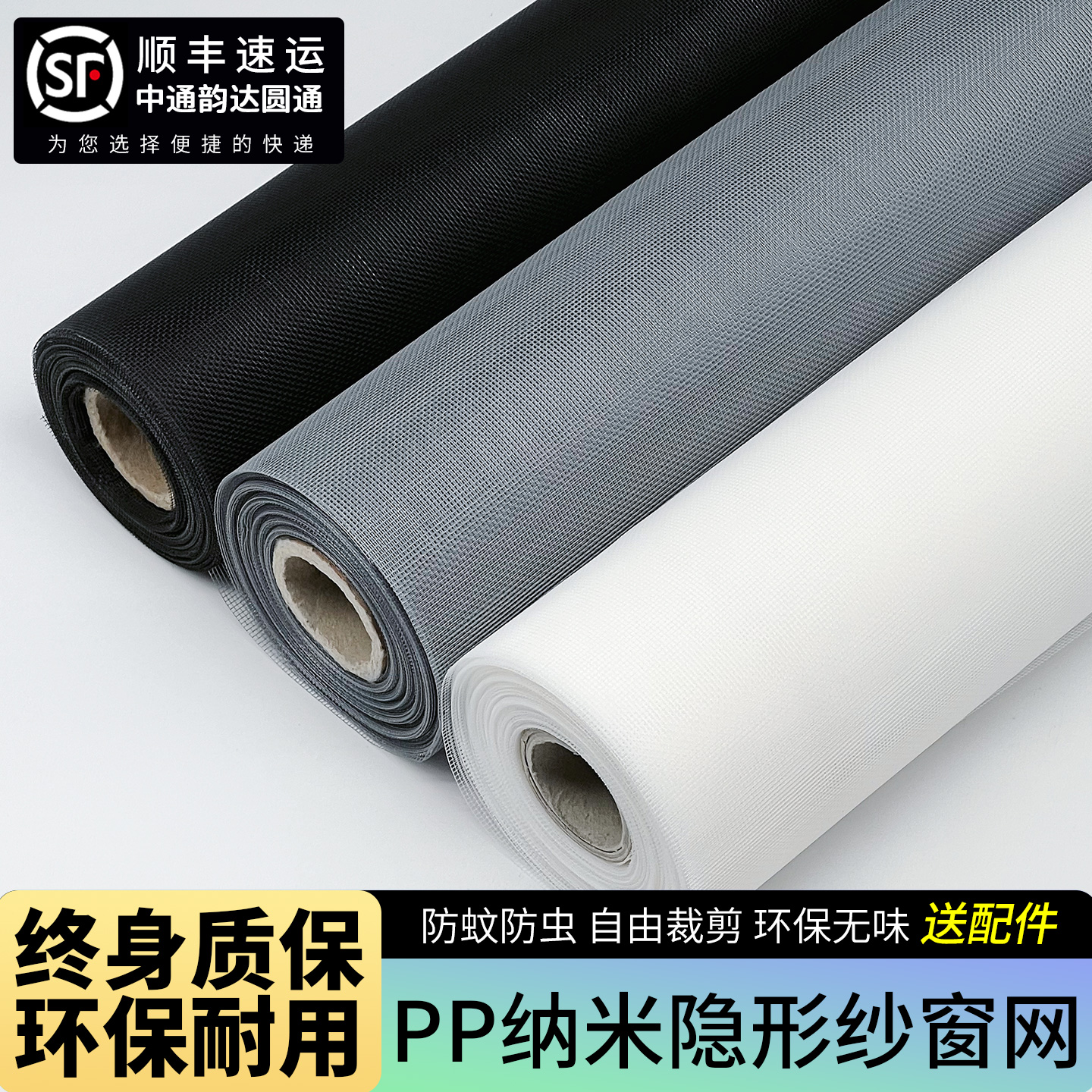 纳米纱窗网自装可裁剪家用金刚纱