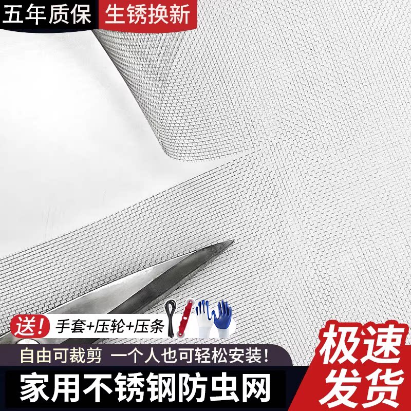 304不锈钢隐形高透家用防虫纱网图片