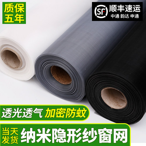 慕旭丝网纱网窗纱网自装防蚊鼠