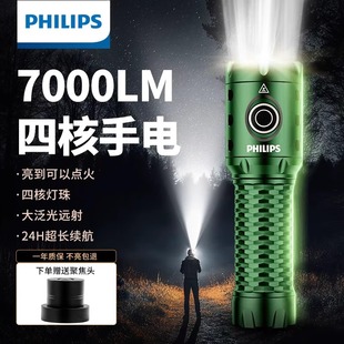 飞利浦7000LM流明T1手电筒超亮户外远射大容量超长续航强光充电
