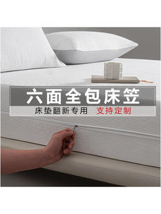 可定制 六面全包拉炼床单席梦思床垫保护床套防水和加厚 25个新