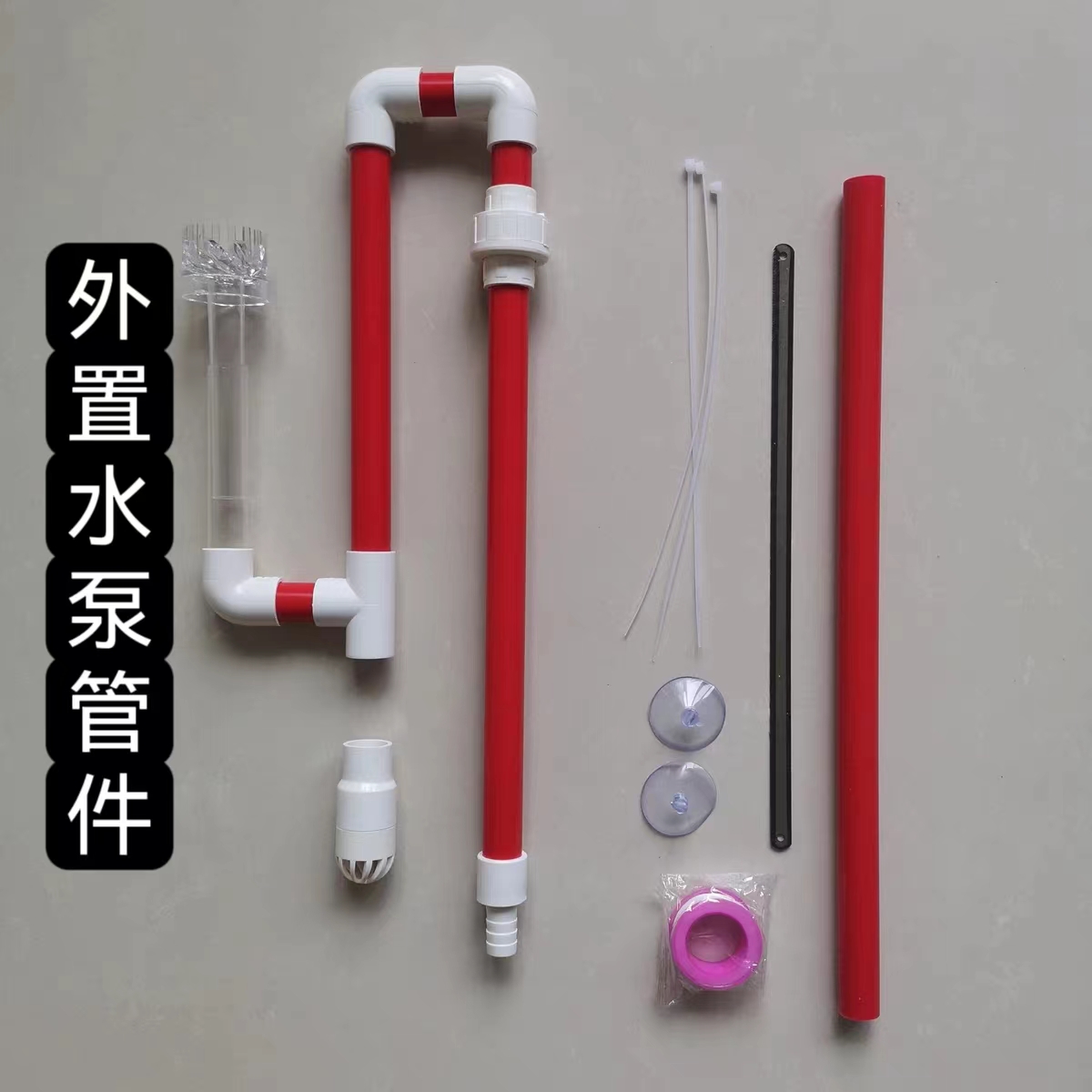 鱼缸外置水泵进出水管件滤桶下水管上过滤旋转除S油膜瓦缸过滤管