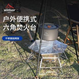 六角焚火臺不銹鋼多用木柴燒烤爐野外篝火架 戶外折疊柴火爐便攜式