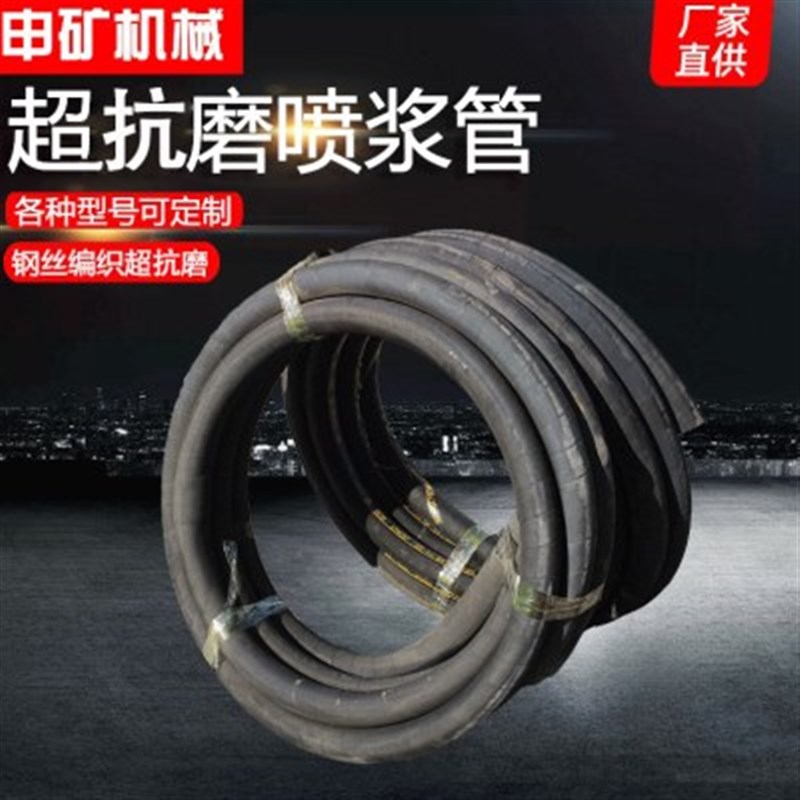 矿用钢丝编制混i凝土胶管 黑色喷砂橡胶管 Φ51 57喷浆机压胶管