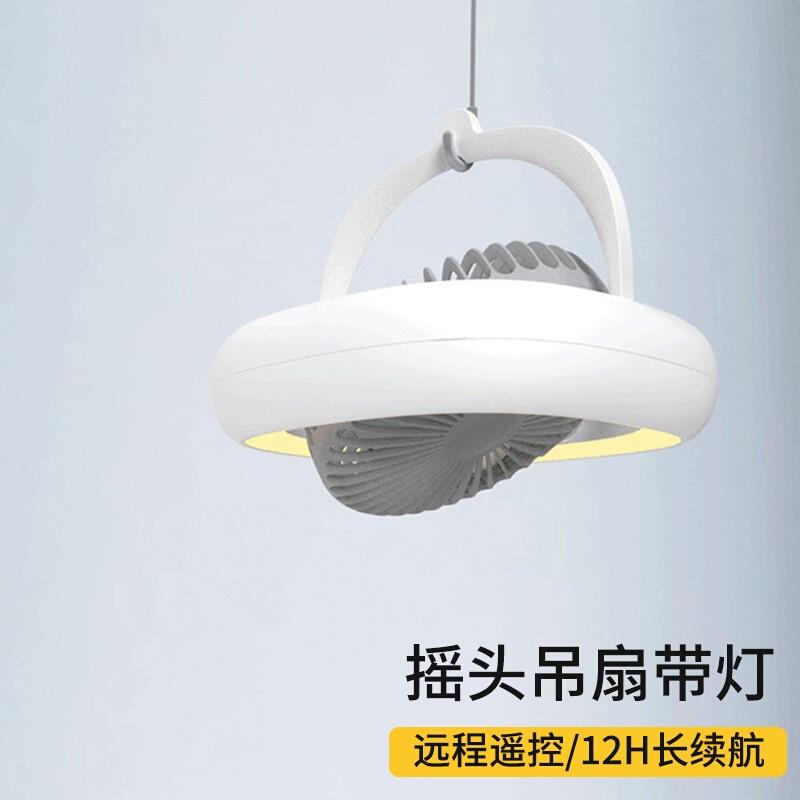户外露营摇头吊扇带灯小型野外帐篷悬挂式遥控静音风扇无线可充电