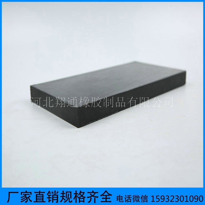 桥梁橡胶垫块橡胶挡块m隔震橡胶垫橡胶板橡胶减震块200*300*30/50