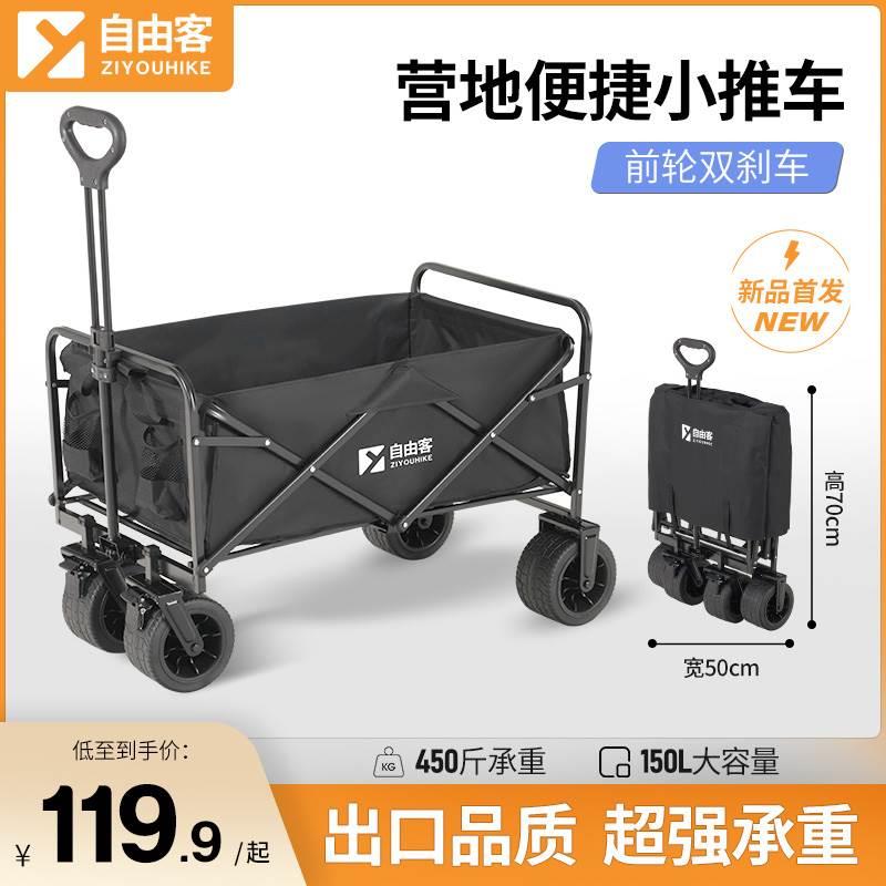 露营推车户外可折叠野营小拉车拖车买菜拉货购物摆摊便携手推野餐
