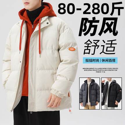 超大码加厚男装棉衣冬季加肥加大宽松棉服棉袄胖子特大号非羽绒服
