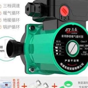新暖气循环水泵家用音220v小型锅J炉地暖循环泵管道泵热水屏 新品