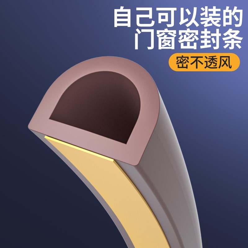 门缝密封条隔音神器n门窗缝隙防风胶条房门木门防撞静音窗户挡风