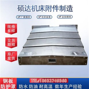 E60不锈 罩护板防护钢e板导轨机床床85防尘罩数控100车床镗伸缩式