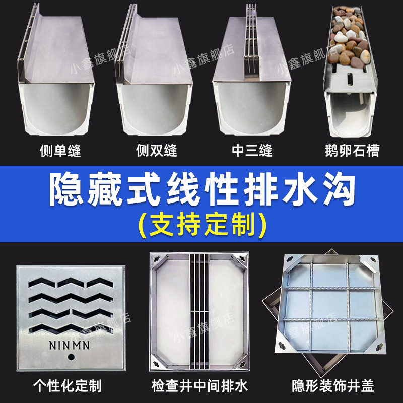成品树脂排水沟u型槽不锈钢x线性户外庭院厨房缝隙水沟盖板排水u