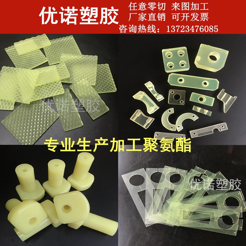 聚氨酯板a 牛筋垫 优力胶棒 PU板减震缓冲 刀模垫板 加工开模定制