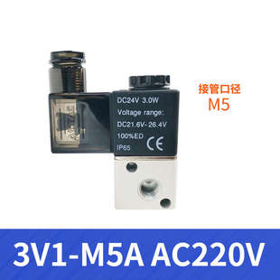 气阀220v 电磁换向阀控制24v开关亚德客阀气动C阀电子3v106b