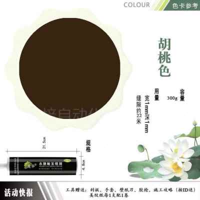 新新木地板缝隙填充条剂填塞补缝裂修复H修补实木复合美缝胶填缝u