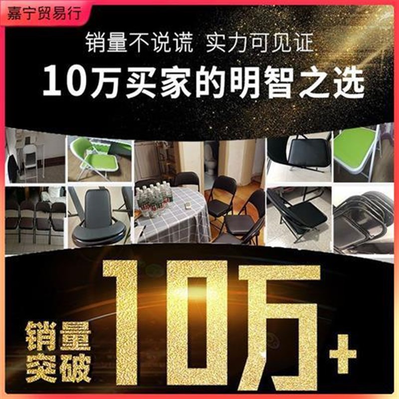 桥牌折叠椅简易家用靠背凳子便携办公椅子电S脑椅塑料椅餐椅会