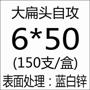 加硬蓝白镀锌大扁头螺丝圆y头自攻十U字螺钉木牙自攻 新品