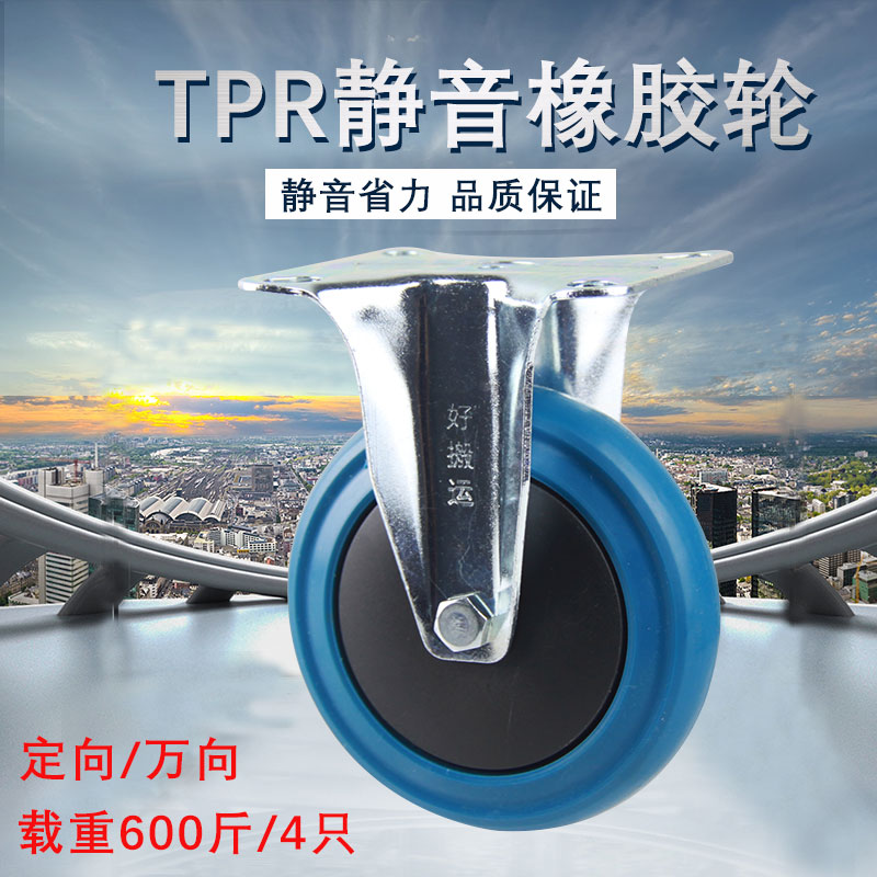 手推平板车静音脚l轮万向定向轮4、5寸折叠拖车轮轱辘四轮轮片搬