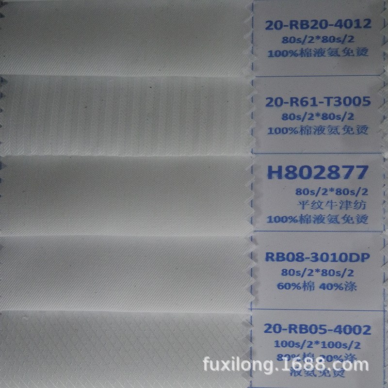 现货供应全ee棉液氨免烫职业装衬衣面料DP成衣液氨免烫仿丝绸衬衫