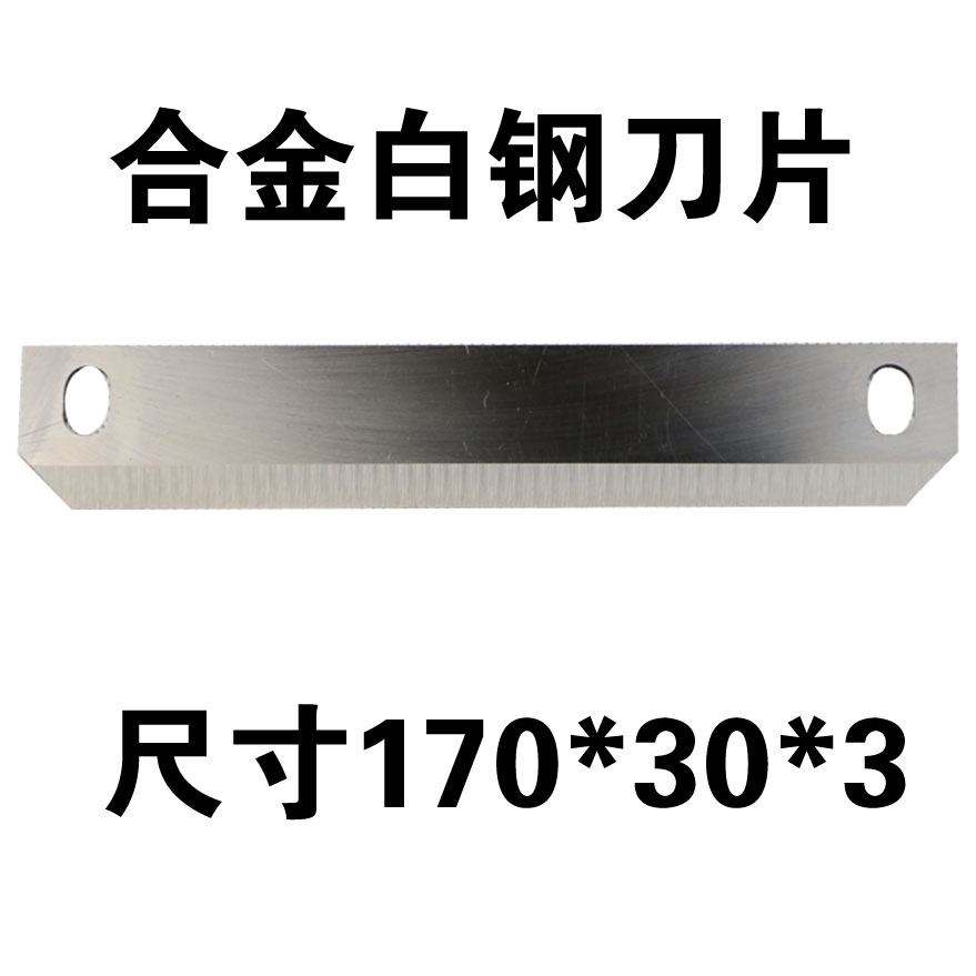 17CM刀c片 切肉机羊肉切片机刨肉片机手动家用切片机 专用刀片
