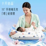 十月结晶 Подушка для грудного вскармливания артефакт грудное вскармливание для беременных женских подушек подушки подушки с двумя в одном подушке груди