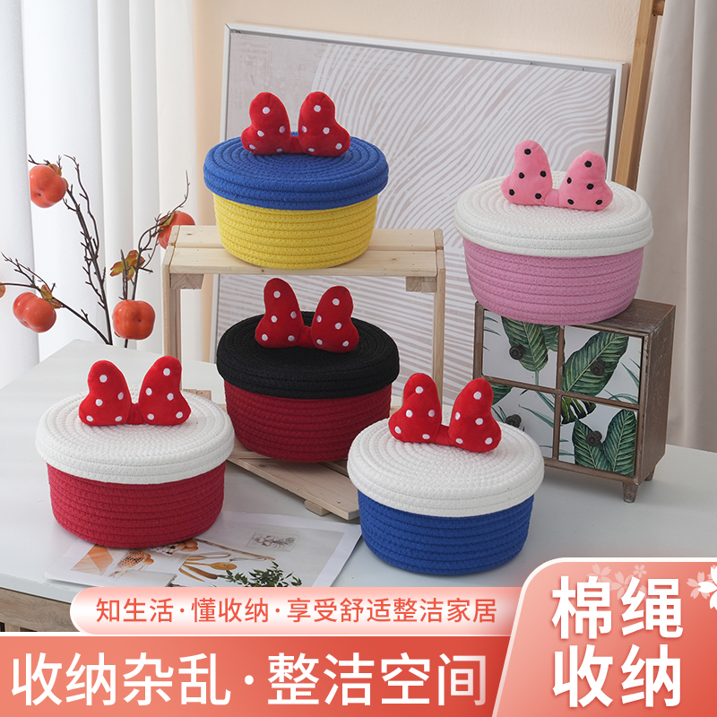 卡通棉线可爱创意桌面储物收纳篮家用棉绳少女可爱茶几杂物收纳筐