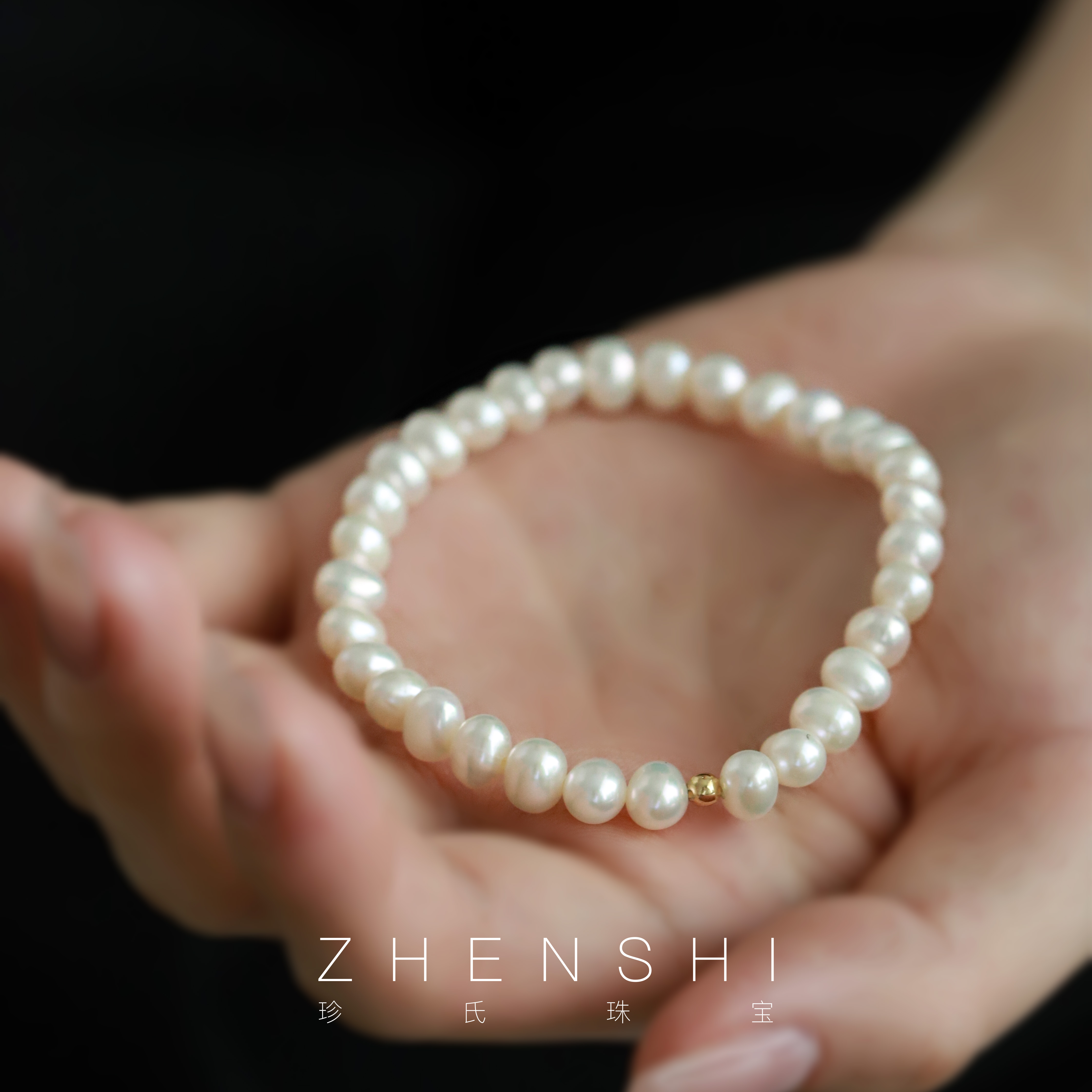 珍氏珠宝天然淡水珍珠手链女款 S925银日常简约气质时尚手串手饰