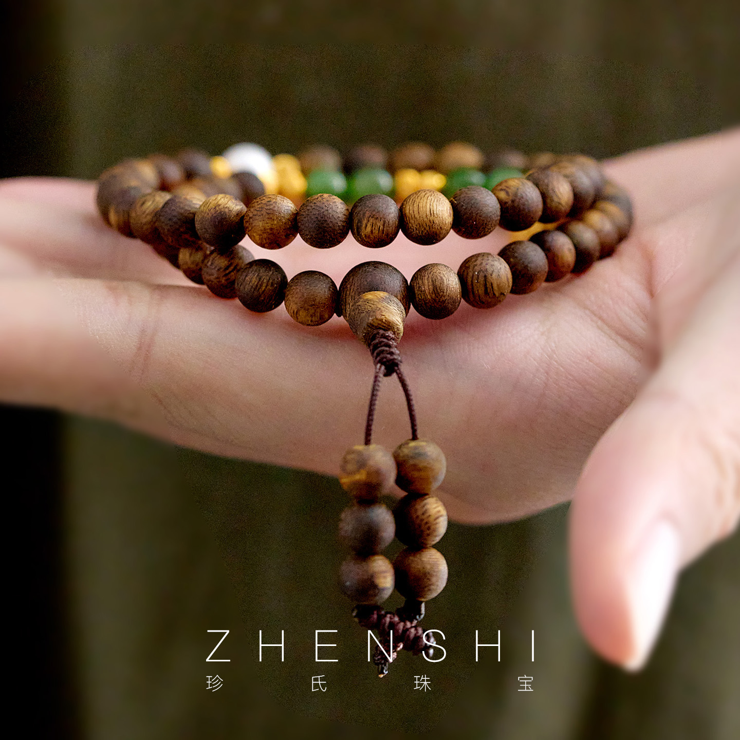 新中式沉香碧玉双圈珍珠手串