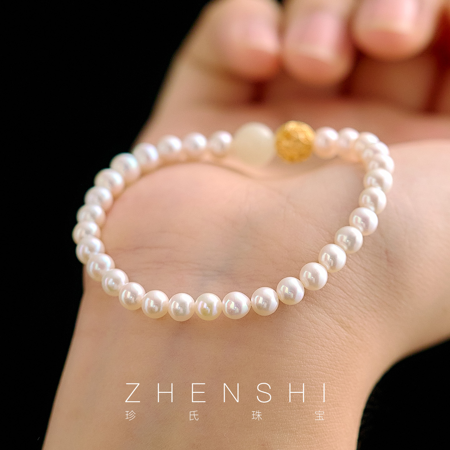珍氏珠宝天然淡水珍珠手链