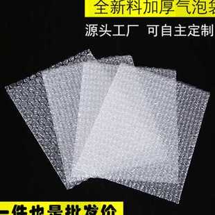 泡泡袋1000只 泡沫袋包装 15全新料大泡加厚防震气泡袋快递包装