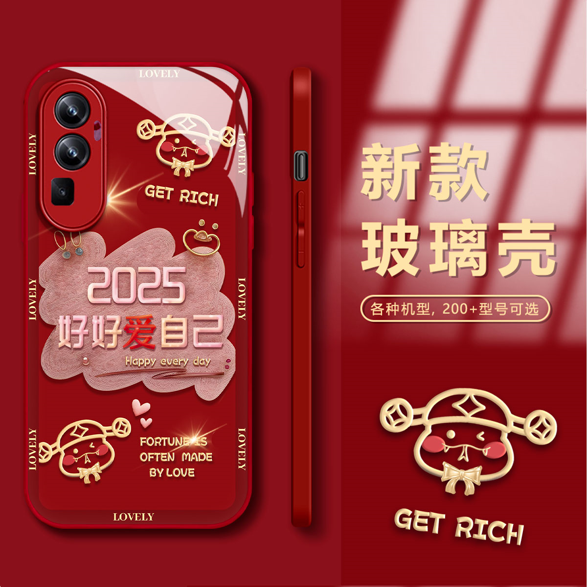 适用opporeno10/11新年款reno4/5小蛇2025好好爱自己reno8/9pro手机壳a55/a56玻璃壳a96/a97防摔findx6/x7pro
