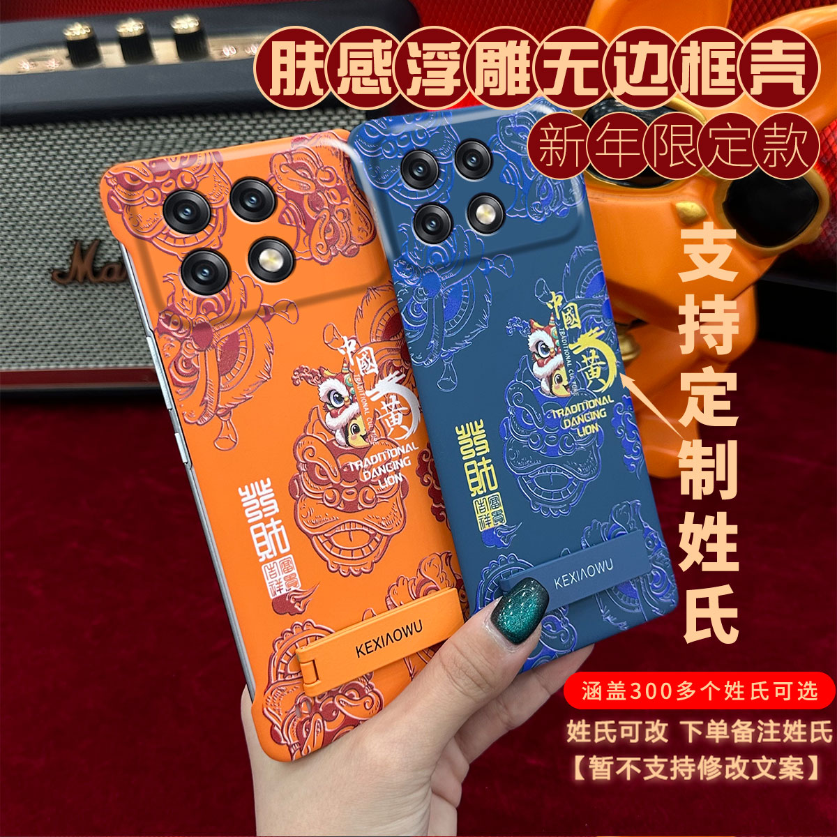 适用红米k70/80国潮醒狮小米14/15pro肤感无边框civi3/4手机壳note11/12新年款note13/14pro潮流k40/50百家姓