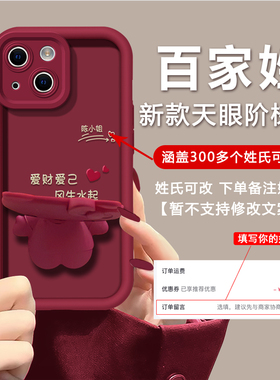 适用vivox80/x90爱财爱己iqoo9/iqoo11手机壳iQOOneo3/neo5百家姓s17/s18pro简约y77/y78新款s15/s16e创意x30