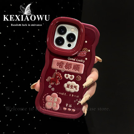 适用于opporeno14pro双板凳支架reno8/9啥都顺小马reno13喜庆Reno9pro/10pro防摔reno喜庆reno6/7pro保护套