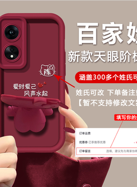 适用oppoa97/96爱财爱己猫咪reno8/9pro防摔reno5/6天眼阶梯findx7/x8新款a92s/93s手机壳r15/17百家姓reno10