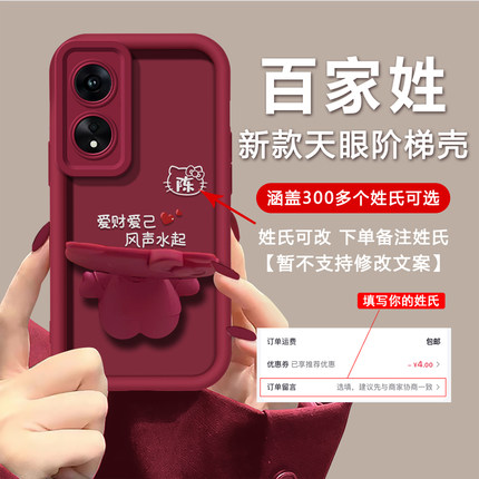 适用oppoa97/96爱财爱己猫咪reno8/9pro防摔reno5/6天眼阶梯findx7/x8新款a92s/93s手机壳r15/17百家姓reno10