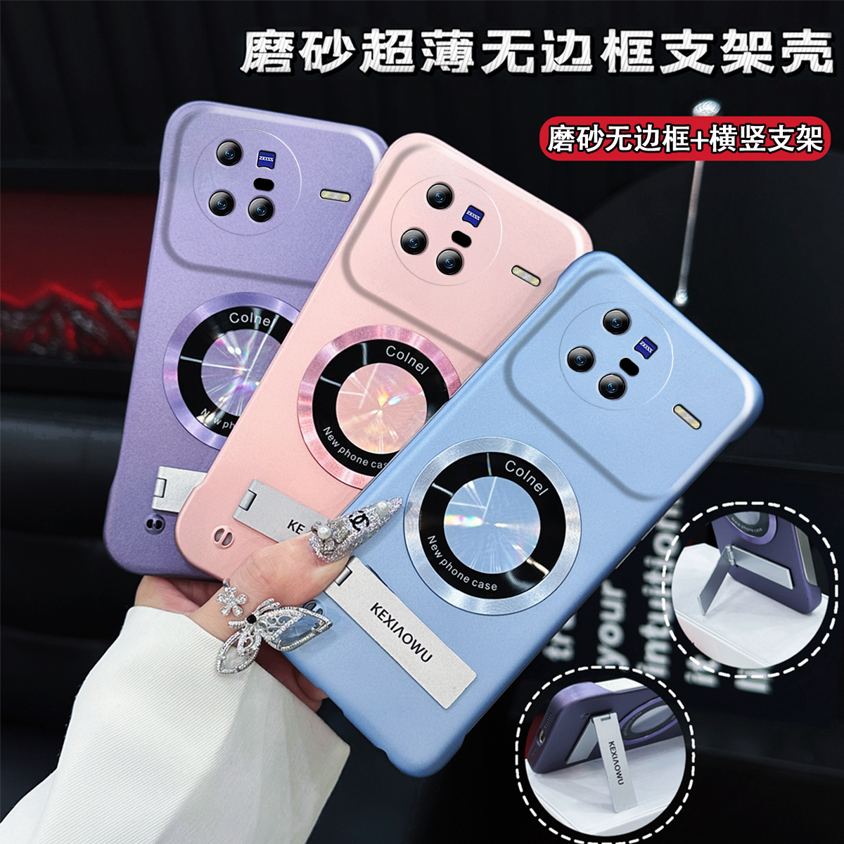适用vivox80/x90磁吸磨砂无边框iqooneo7/neo8高级感手机壳iqoo9/iqoo11简约x50/x60新款x70/x100pro防摔x27