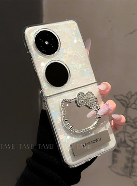 适用于华为POCKET2手机壳贝壳纹支架镜子折叠壳华为NOVAFLIP简约清新高级OPPOFindN3Flip全包新款手机保护壳