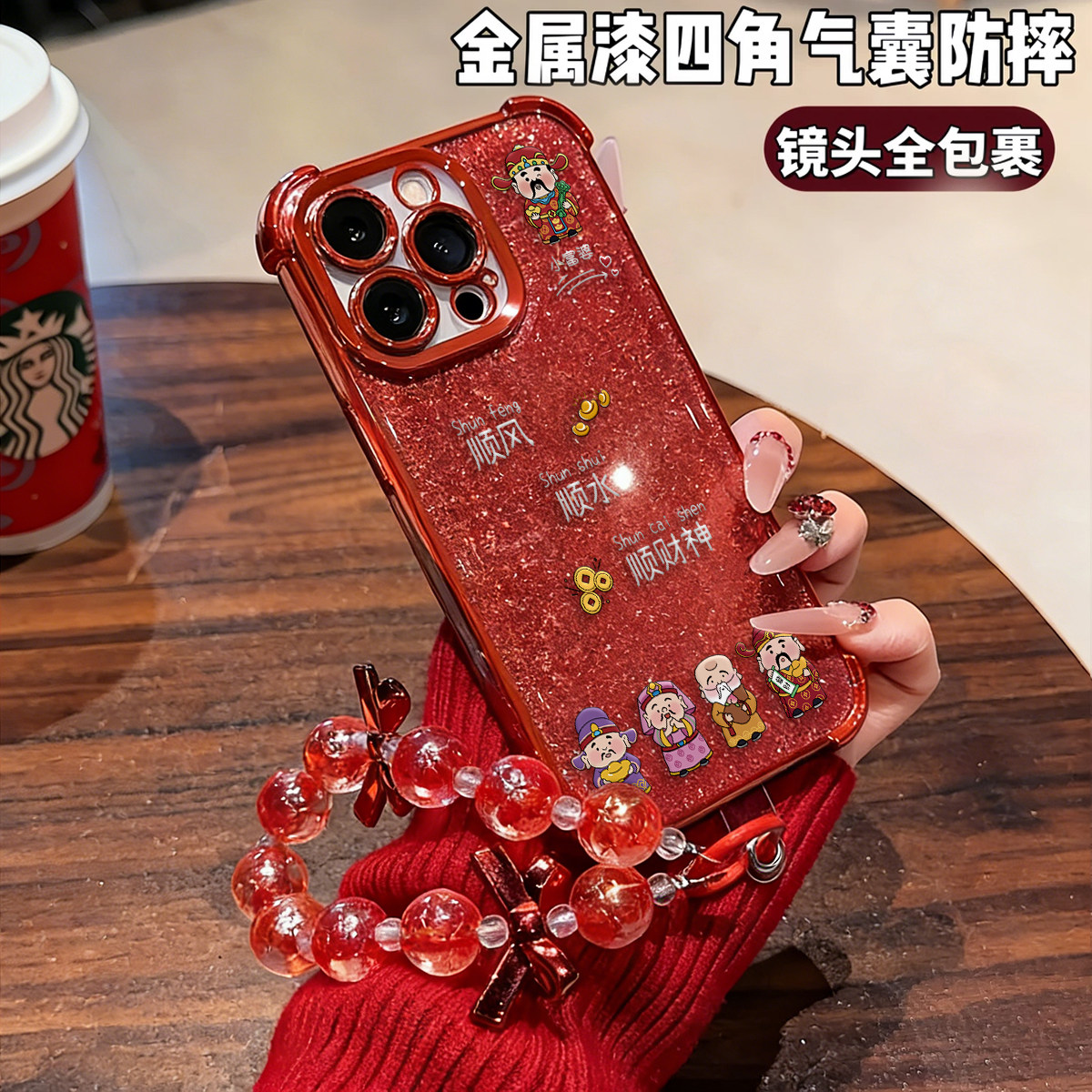 红米国风四角防摔全包手链壳