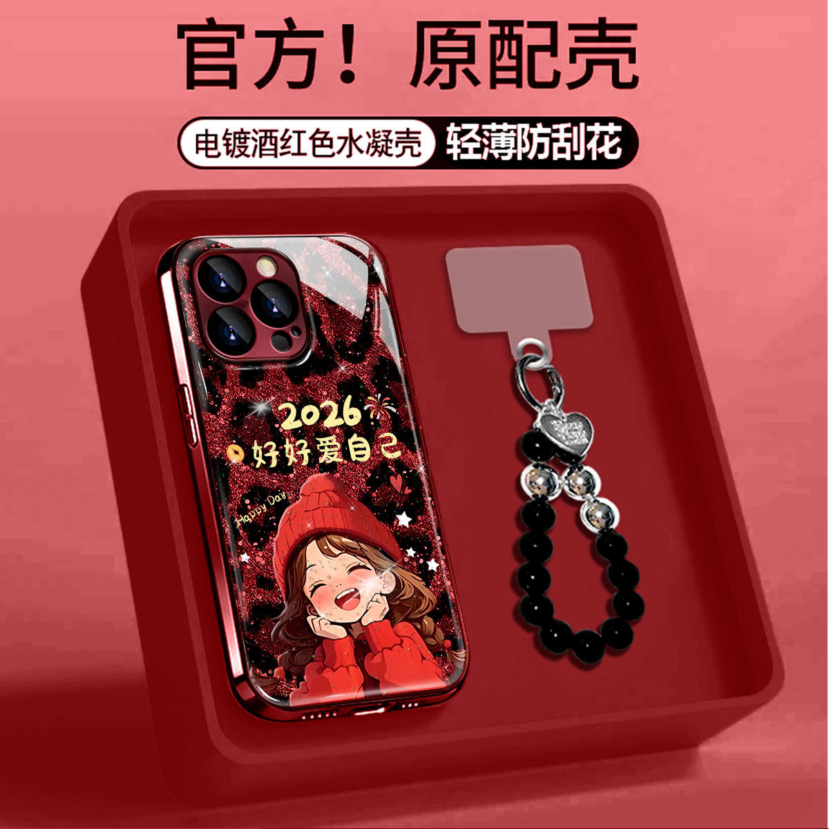 苹果国风豹纹水凝防爆手机壳