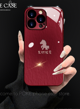 发财被爱小马适用苹果17promax时尚OPPOreno3pro电镀玻璃手机壳手链vivos5一加11华为mate60小米15防爆高级感