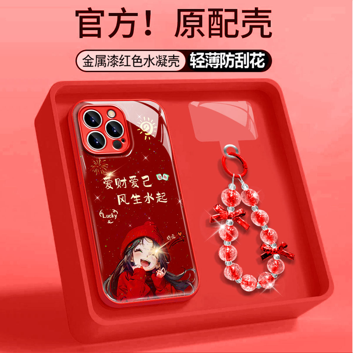 小米红米高级感金属漆防爆手机壳