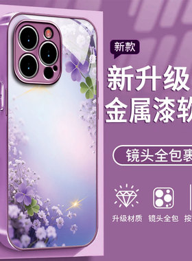 适用于小米15金属漆玻璃红米k30/k40紫色四叶花note12/13防摔k80/k80pro高级小米13/14清新note11新款手机壳