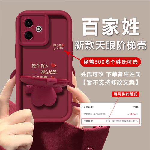 适用荣耀100/90做个俗人70/80proKT猫支架nova5/6天眼阶梯nova7/8新款nova10/11pro手机壳magic4/5pro百家姓